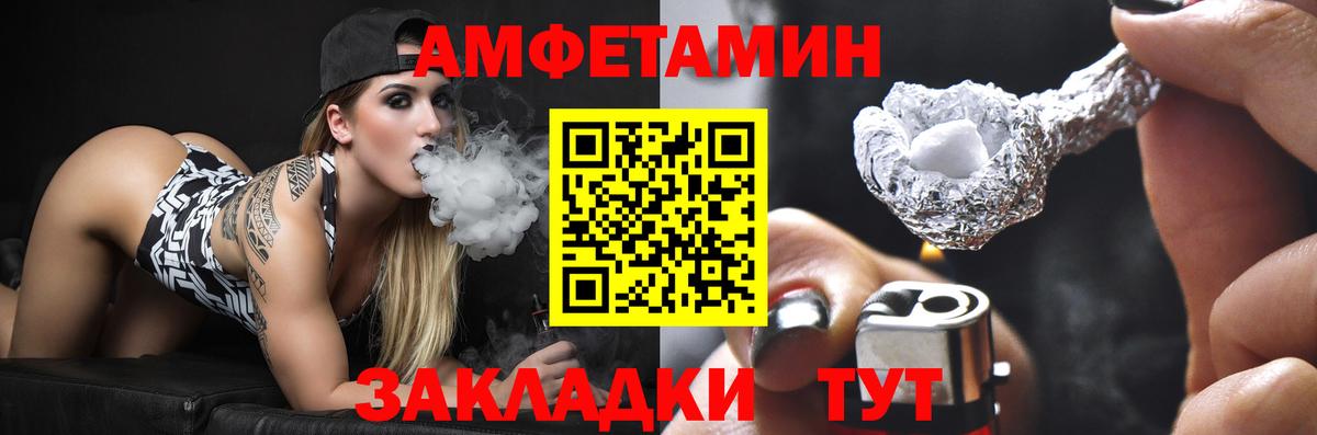 Амфетамин 98% Старая Купавна