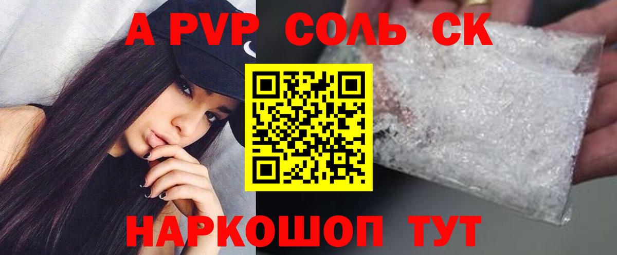 APVP Crystall  A-PVP  Старая Купавна  Alfa_PVP мука  купить  цена  Вход с VPN 
