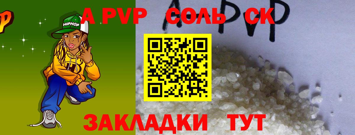 ГАШ  МДМА  Cocaine  A-PVP СК кристаллы  Лсд 25  Канабис  Старая Купавна  НБОМе  Марихуана  Вход с VPN  Меф МЯУ МЯУ кристаллы 