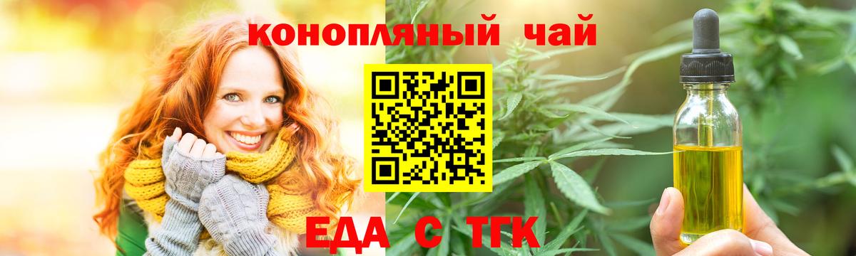 Печенье с ТГК марихуана  Вход с VPN  Старая Купавна 