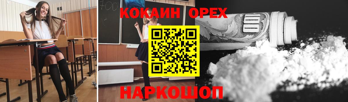 КОКАИН  Cocaine 99%  Старая Купавна  Вход с VPN  КОКАИН FishScale 