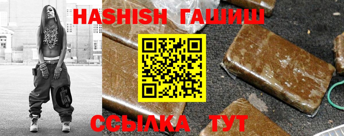 Гашиш hashish  Гашиш hashish  Вход с VPN  ГАШ  Старая Купавна 