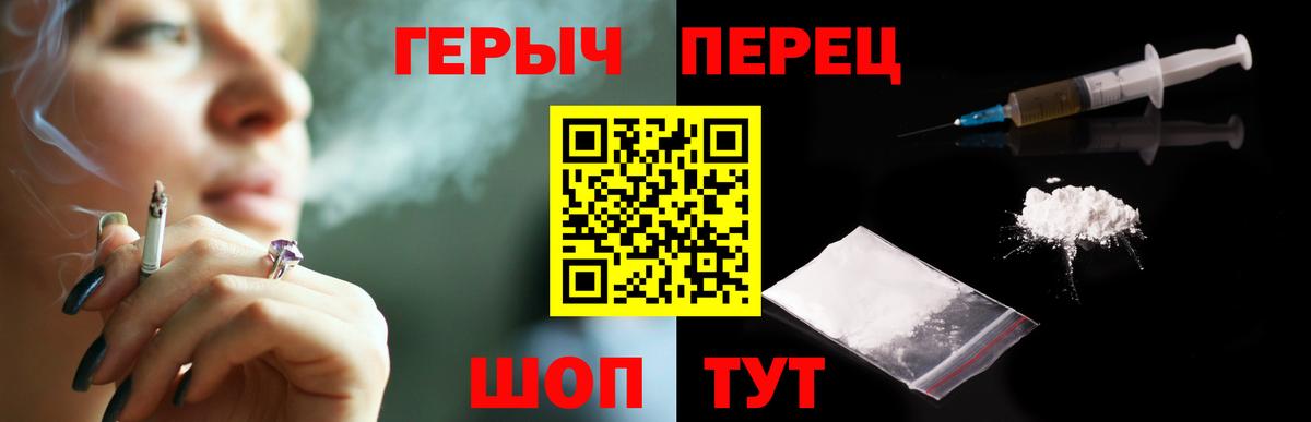ГЕРОИН VHQ Старая Купавна