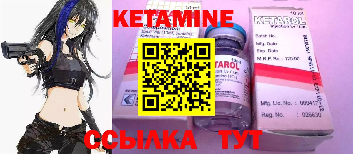 КЕТАМИН ketamine Старая Купавна