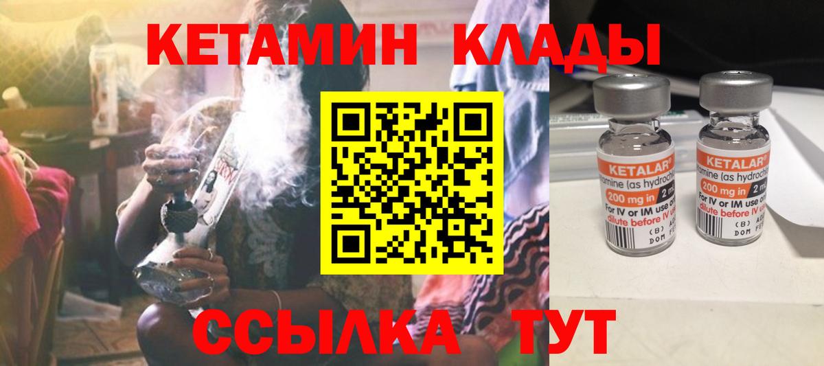 Старая Купавна  Кетамин ketamine  Кетамин ketamine  blacksprut зеркало  Вход с VPN 