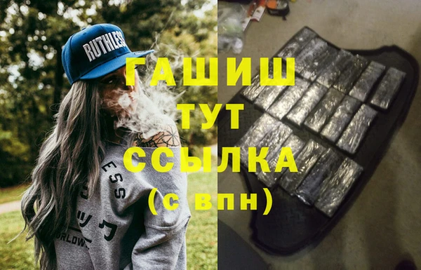 альфа пвп VHQ Алексин