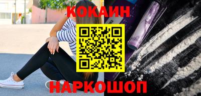 кокс Старая Купавна