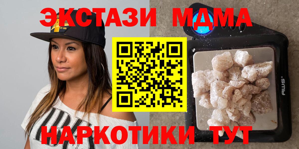 МДМА  Вход с VPN  Старая Купавна  МДМА VHQ 