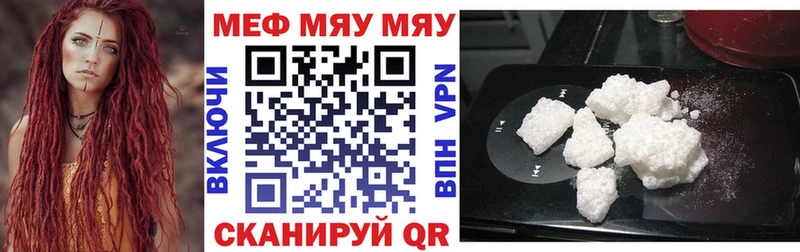 МЕФ mephedrone  Старая Купавна 