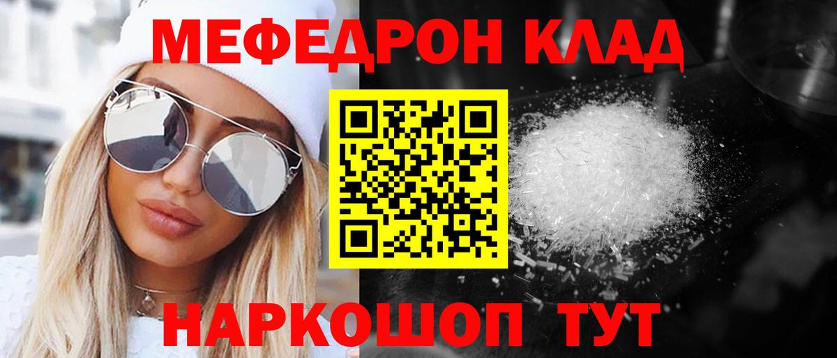 Мефедрон mephedrone  Меф мука  МЕФ  Старая Купавна  Вход с VPN  Меф 
