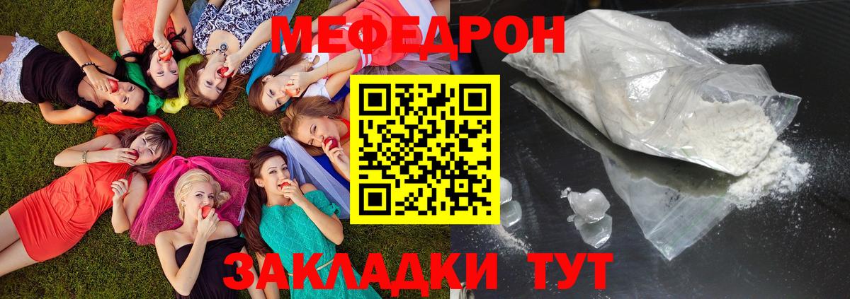 Меф мука Старая Купавна
