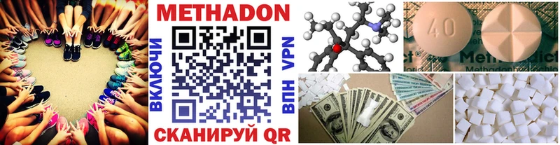 МЕТАДОН VHQ  Старая Купавна 