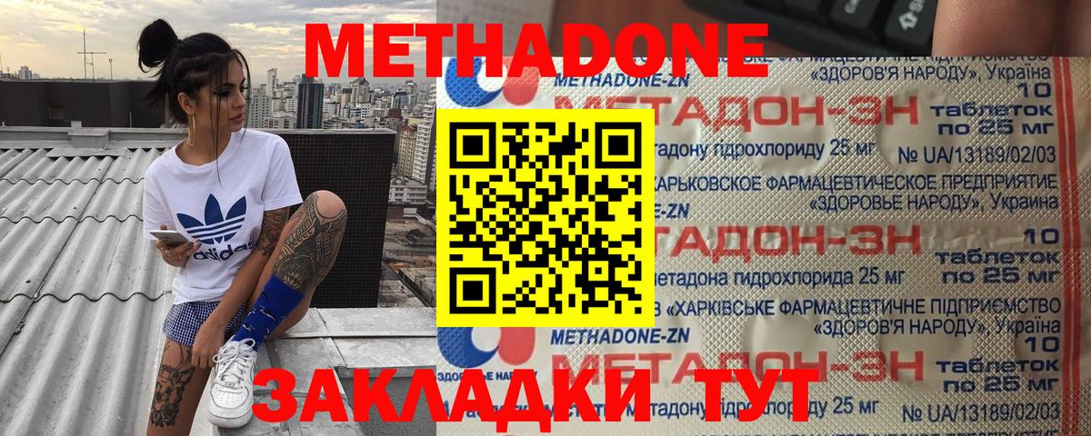 Метадон мёд  МЕТАДОН кристалл  Старая Купавна  Вход с VPN 