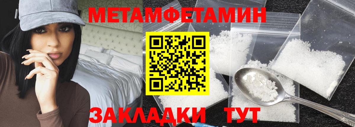 МЕТАМФЕТАМИН витя  Вход с VPN  МЕТАМФЕТАМИН витя  Старая Купавна 